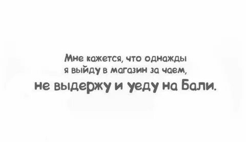 Прикол про бали