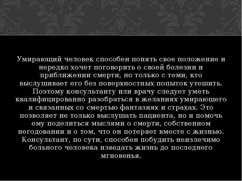 Как пообщаться с умершим родственником