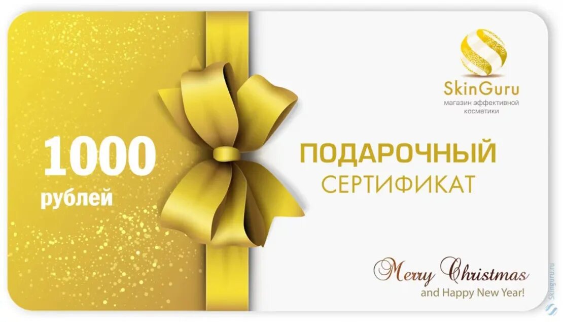 Неиспользованный подарочный сертификат. Палаточный сертификат. подарочный сертификат на 5000. подарочные сертфиикат. подарочный сертификат на 5000 рублей.