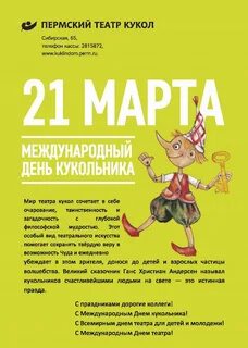 Международный день создателя