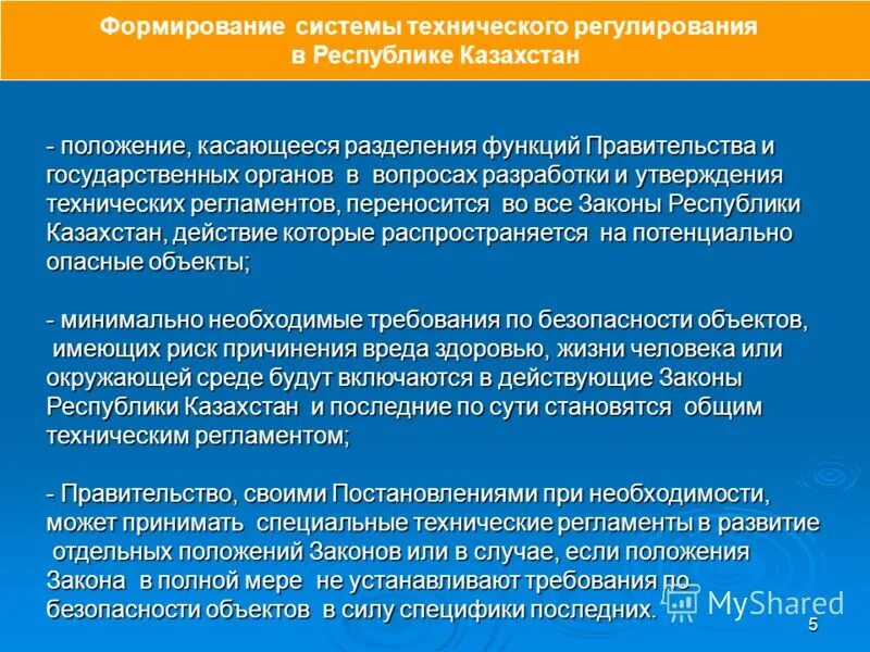 Положение рк. Географическое положение казахстана. Положение рк. Геогр положение казахстана. Положение рк.