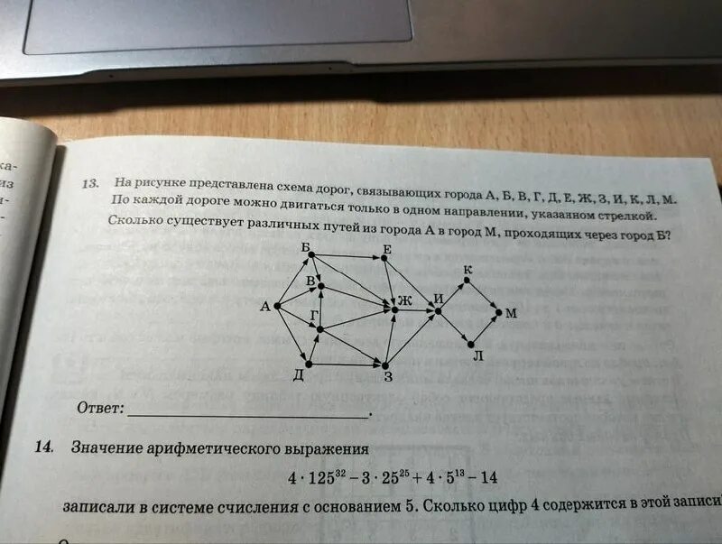 13 задание информатика 2025