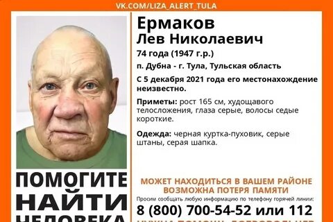 Люди тула телефон