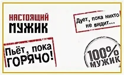 Сними 100