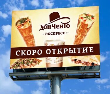 Рекламная кампания продуктов