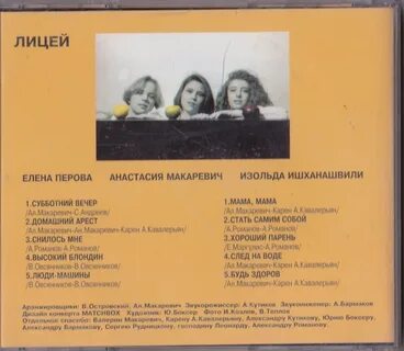 Домашний лицей