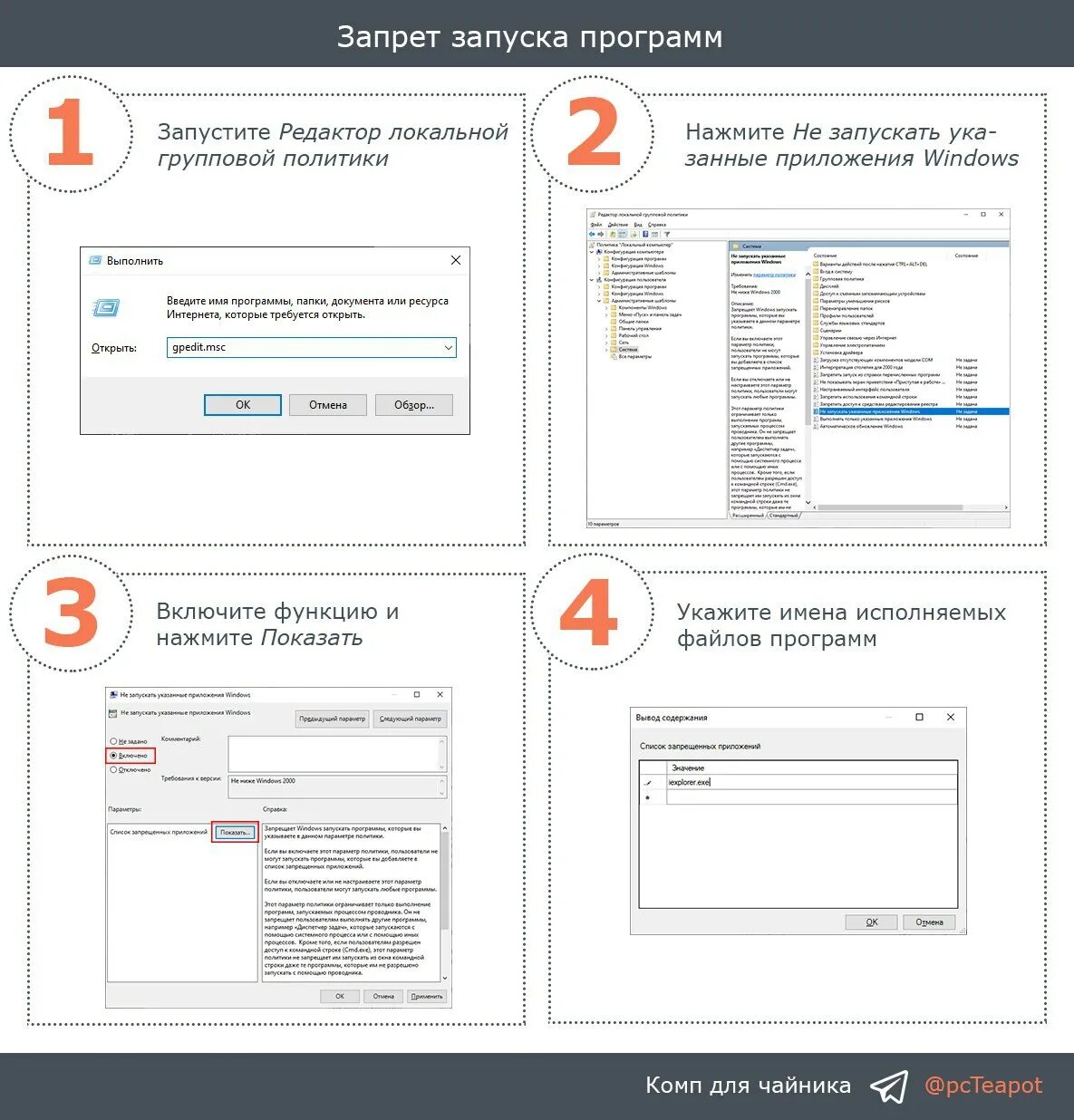 Как выглядит запрет запуска exe файлов. Запрещает запускать программы. Как заблокировать запуск программы. Приложение не запускается. Запрещает запускать программы.