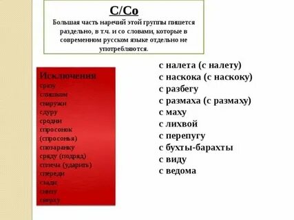 Отчего слитно или раздельно
