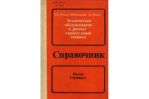 Справочники техника