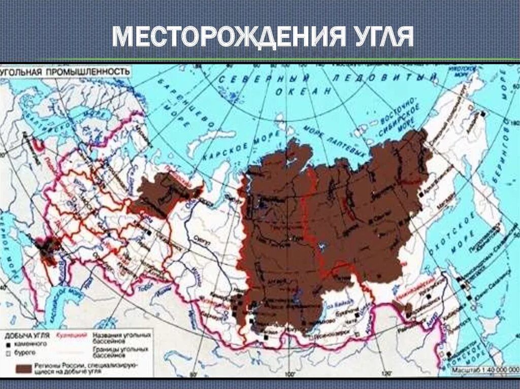 Крупнейшие месторождения рф. Месторождения каменного угля в России на карте. Крупнейшие месторождения каменного угля в России на карте. Бассейны и месторождения угля Россия на карте. Расположение крупнейших месторождений угля на территории РФ.