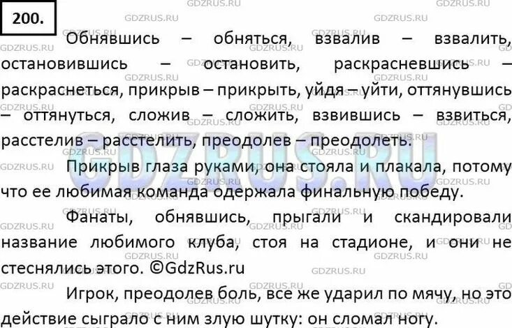 Запишите рядом с неопределенной формой глаголов форму
