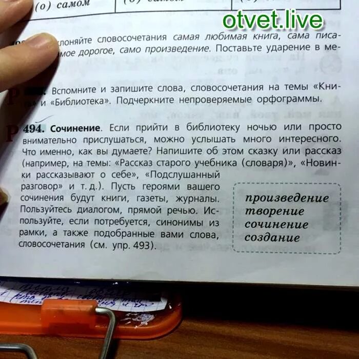 Сочинение рассказ старого учебника в библиотеке. Сочинение рассказ старого учебника. Сочинение если прийти в библиотеку ночью или. Сочинение если прийти в библиотеку ночью. Cjxbytybt YF ntve yjdbyrb hfccrfpsdf.n j CT,T.