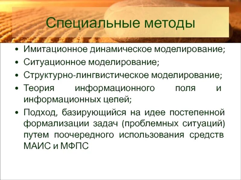 Теория информационного поля