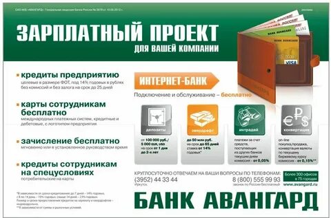 Банк авангард орел курс валют