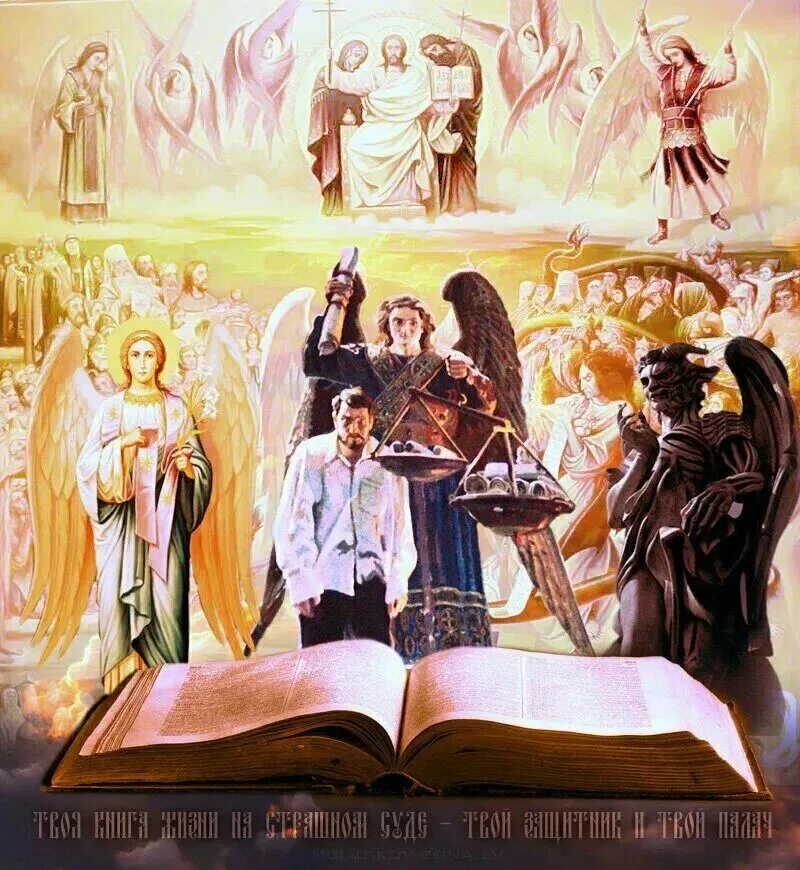 Иисус христос цихспд. Человек перед богом на небесах. Небесный суд бога. Видение пророка иезекииля исаакиевский собор. Христос судит мир.