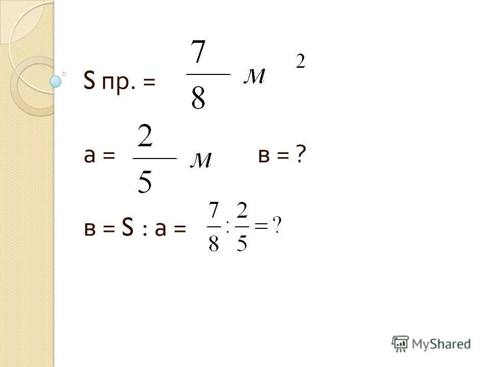 й краткий и ё. формула нахождения площади круга. нашивка. большие цветные буквы. C 3002.