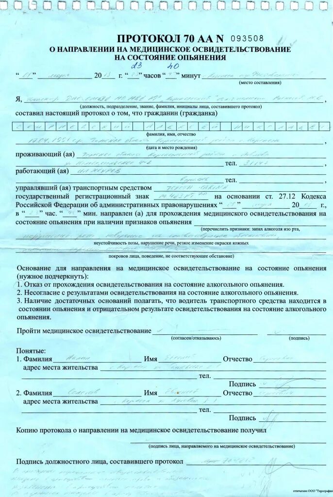 Постановление образец 2025
