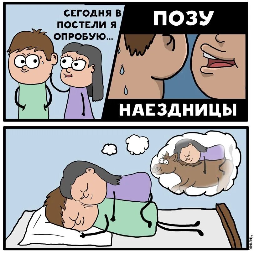 Смешные Жизненные Комиксы Про Секс Пошлые