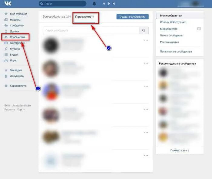 Как заблокировать сообщество в контакте. Как заблокировать человека в группе вк. Как заблокировать человека в сообществе вк. Как заблокировать в сообществе человека. Чёрный список вк заблокированные.