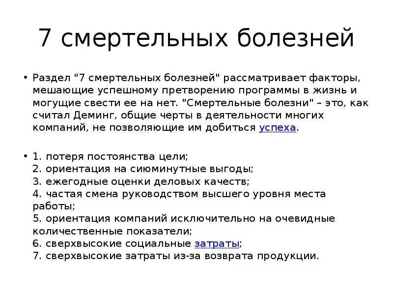 Неизлечимые болезни список