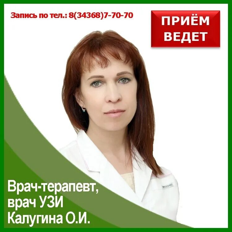 вакансия врач узи московская область