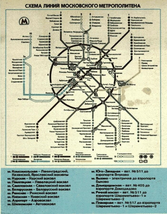 Карта метро москвы на карте города. Москва карта метрополитена с вокзалами. Схема Московского метро с вокзалами и аэропортами. Карта метро Москвы с вокзалами ЖД. Карта метрополитена Москвы с аэропортами.