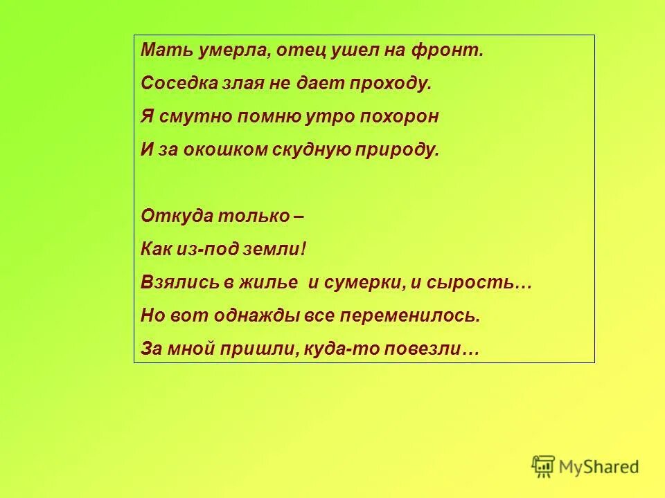 я смутно помню этого худощавого. исторические мемы. меня терзают смутные сомнения. литературный аргумент преданности. отчего лермонтов что чувствует.