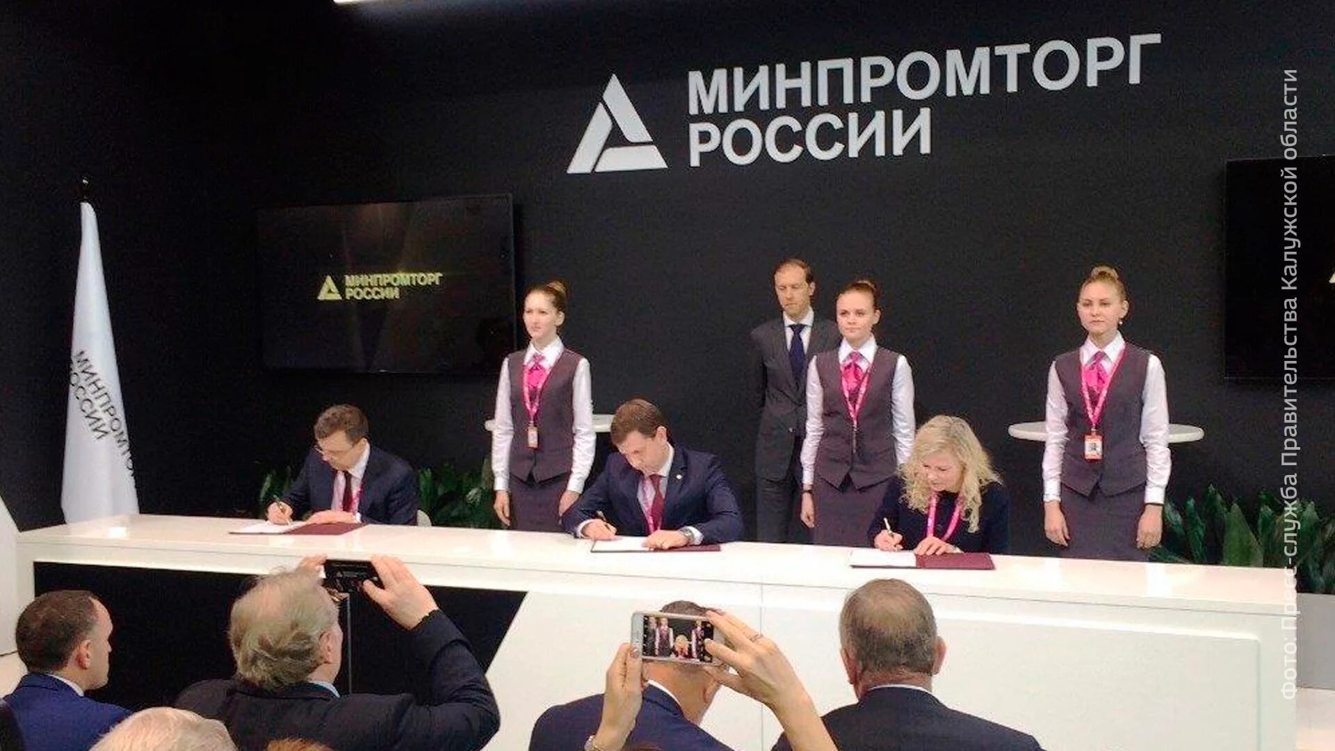 Минпромторг управление. Минпромторг.