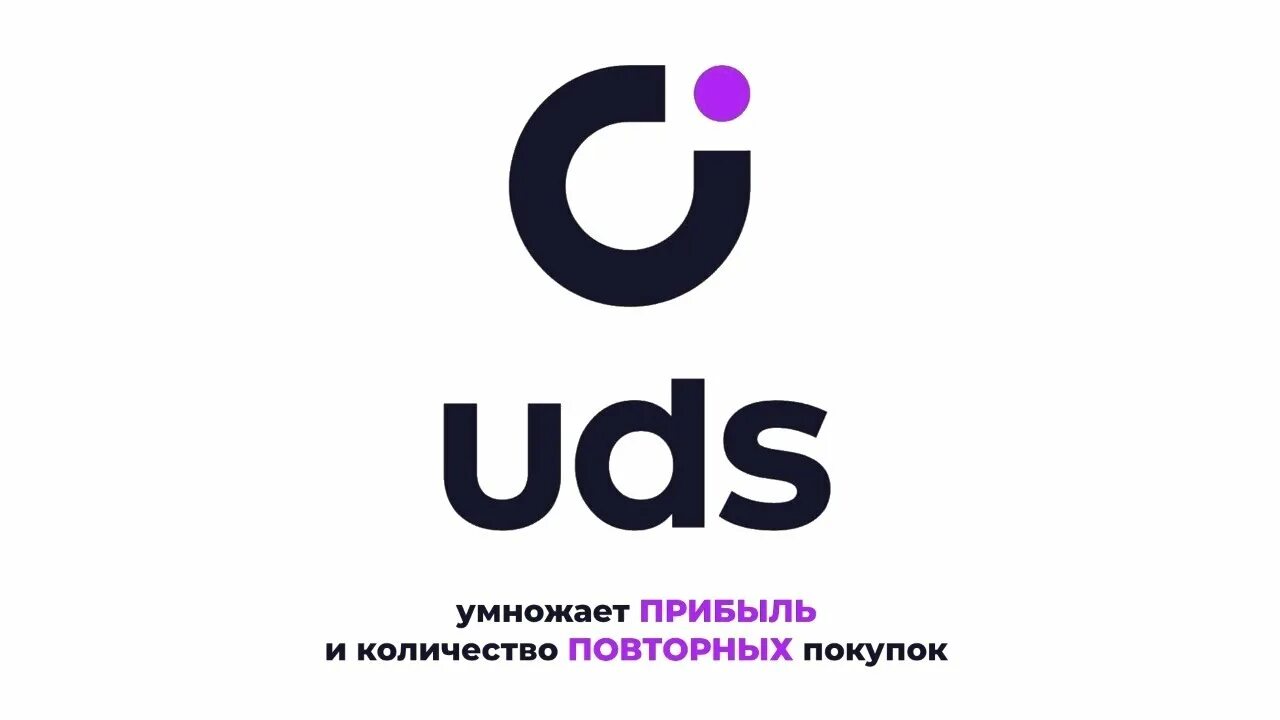 UDS. ЮДС логотип. UDS новый логотип. UDS приложение.