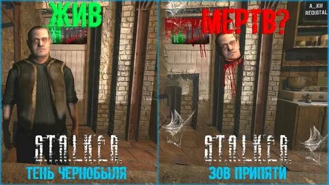 Бара 100 рентген сталкрафт