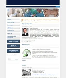 Сарниито запись на прием к врачу
