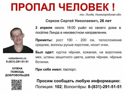 Черный список город бор нижегородская