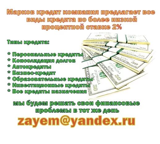 Кредит 10 10 10 статьи. Кредит 10 10 10 статьи. Кредит 10 10 10 статьи. Дисциплины финансы и кредит. Помощь с кредитом.