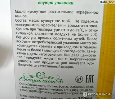 Кунжут срок хранения