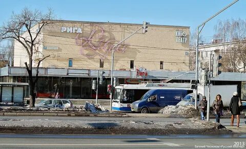 Кинотеатр рига