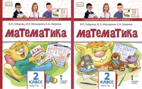 Начальная инновационная школа гейдман