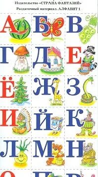 П по счету в алфавите