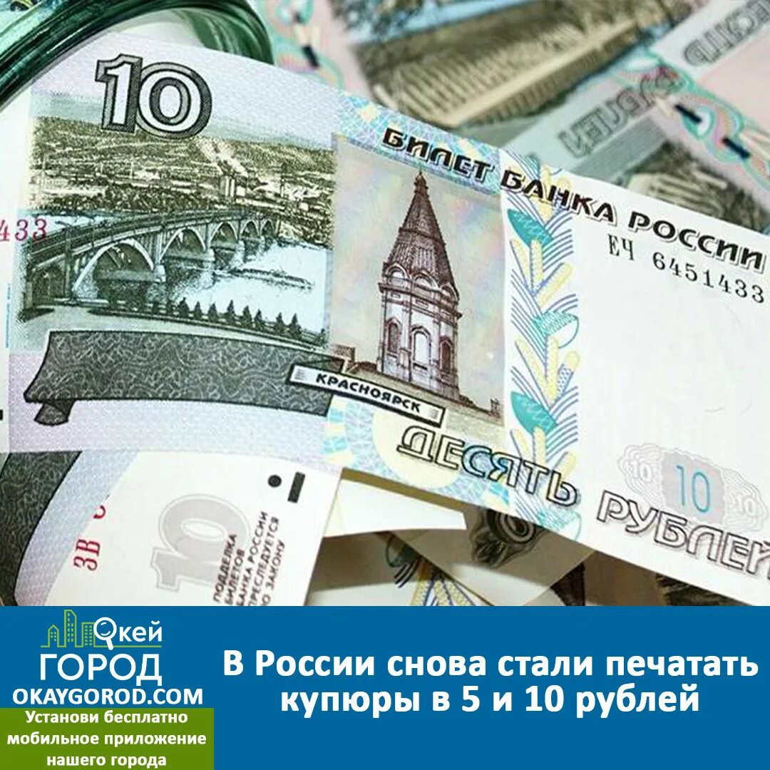 Деньги 5 и 10 рублей. 10 Рублей купюра. Бумажные российские купюры. Десятирублевые купюры бумажные. 10 Рублевая бумажная купюра.