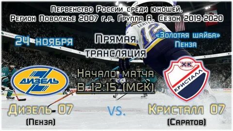 Дизель кристалл