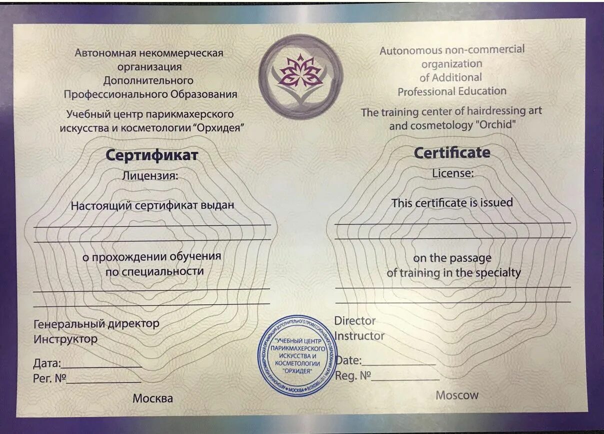 Сертификат госслужащего. Сертификат о прохождении курса массажа. сертификат об окончании курсов массажа. сертификат косметолог эстетист с печатью. диплом о курсах.