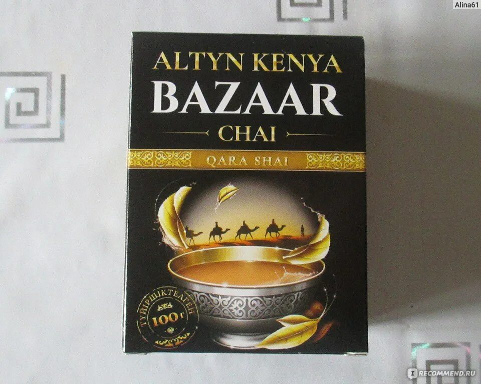 Чай базар. Чай базар. Индийский чай nilgiri indian black. Hassan черный листовой чай, 150гр. Чай bazaar.