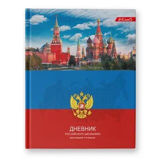 Школьные дневники 1 класса