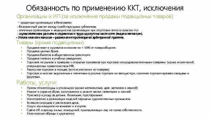 Static final на джаве что это. Порядка применения исключений. Коррупциогенными факторами являются. Порядка применения исключений. Антикоррупционная экспертиза.