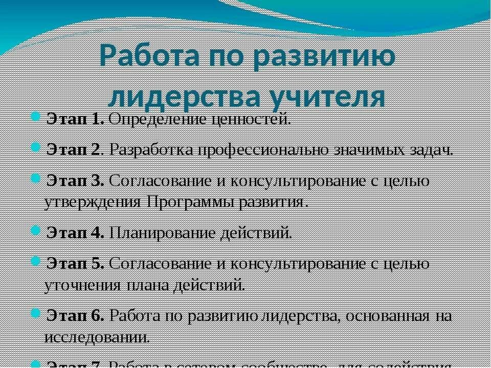 Навыки лидерства. План развития лидерских качеств. Тест на развитие лидерских качеств. Упражнения на лидерские качества. Упражнения на лидерские качества.
