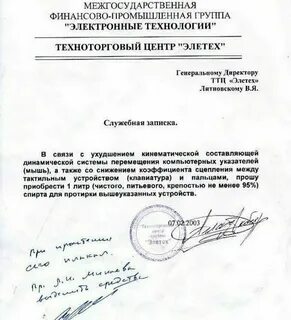 Служебная записка о проделанной работе образец