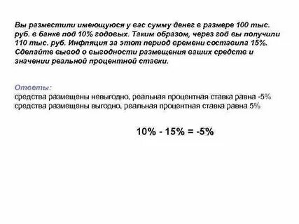 Сумму размещают и на какой