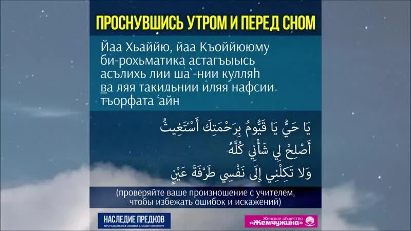 Какие суры во время намаза. Дуа утром и вечером. Дуа которая читается утром и вечером. Дуа которое читается утром. Поминание Аллаха перед сном.