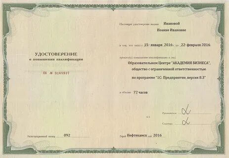 Выдача дубликата свидетельства