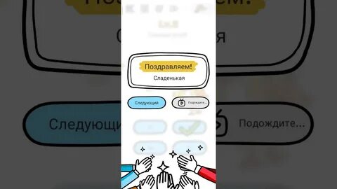 Уровень вставайте