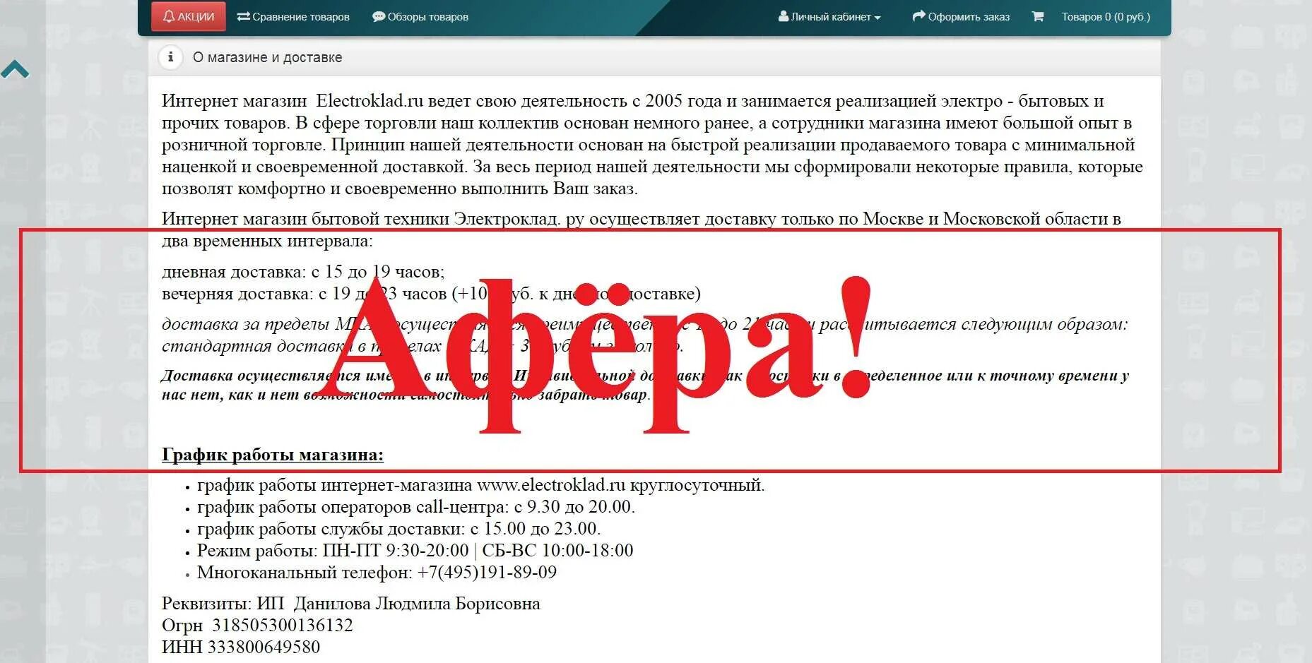 1с бит отзывы. Отзывы о магазине. отзывы. elki-luxкармензолотая1.5.